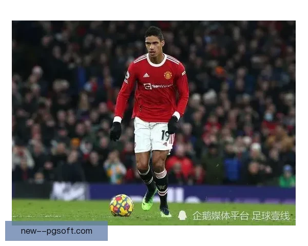 曼联官方宣布瓦拉内合同到期将自由身离队