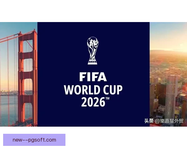 2026世界杯球员保护系统引领足球赛事安全与运动员健康保障新模式 2026世界杯球员保护系统引领足球赛事安全与运动员健康保障新模式