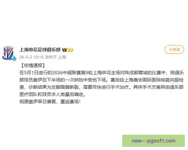乌拉圭足球后卫胡安·伊斯基耶多心律失常倒地抢救无效不幸离世