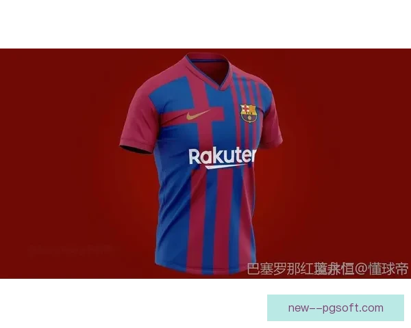 巴塞罗那确认新赛季延续经典红蓝配色主场球衣设计